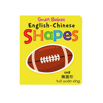 Picture of SMART BABIES ENGLISH-CHINESE BOARD BOOK-SHAPES